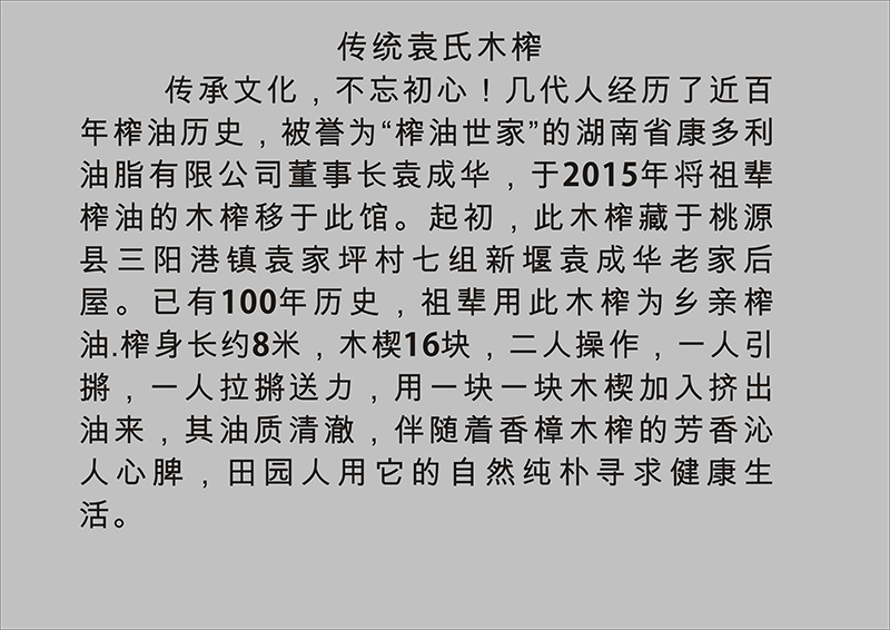 来利国际w66,油茶莳植生产加工销售,植物油莳植生产加工销售