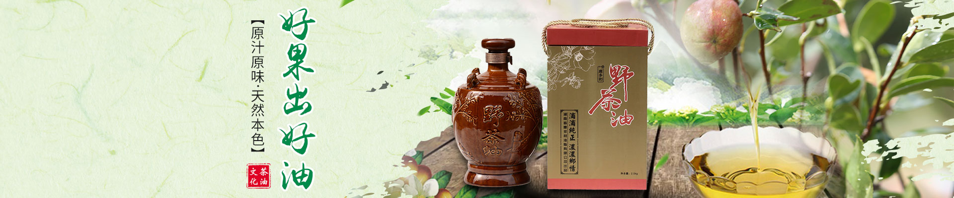 来利国际w66_油茶莳植生产加工销售|植物油莳植生产加工销售