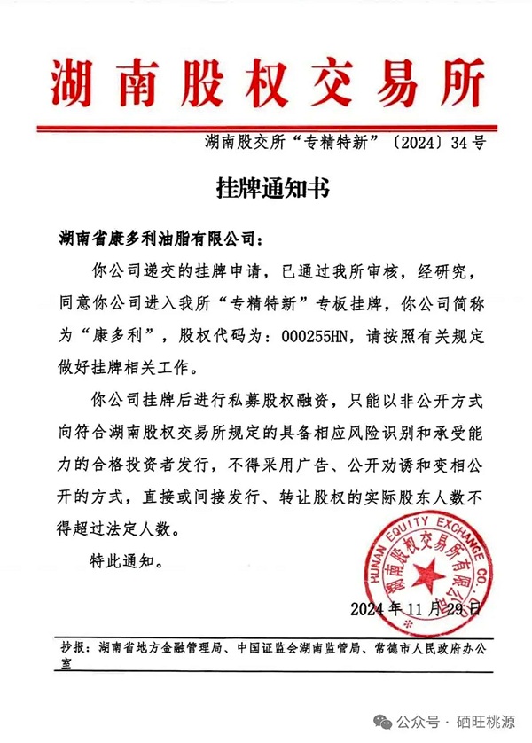 来利国际w66,油茶莳植生产加工销售,植物油莳植生产加工销售
